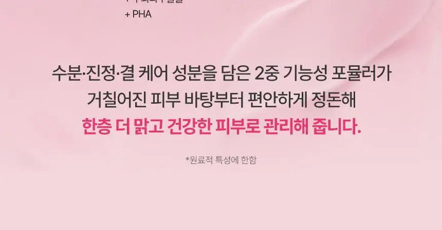 [NEW생기톤업/끈적임Zero] 밀크바오밥 핑크 필터 톤업 바디 미스트 160ml 상세페이지 24